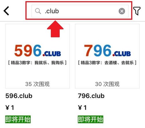 club域名要不要实名