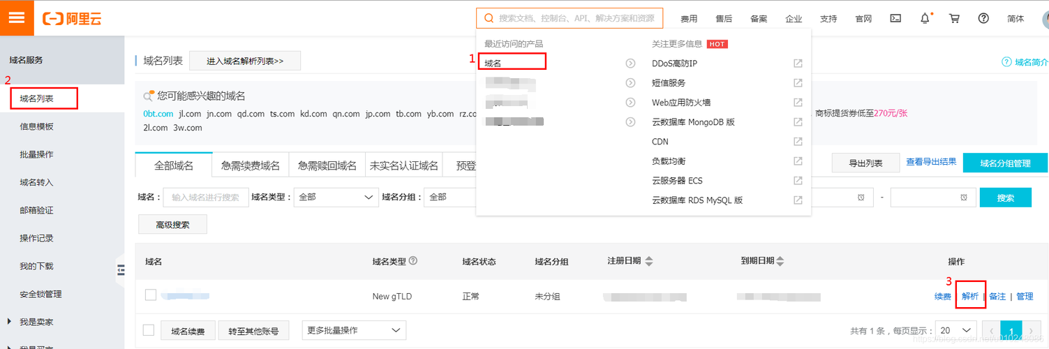 外网云服务器申请注册