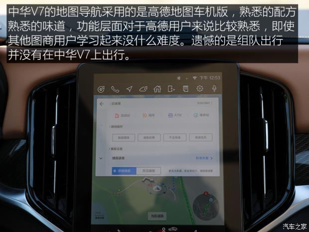 中华v7华晨云服务器
