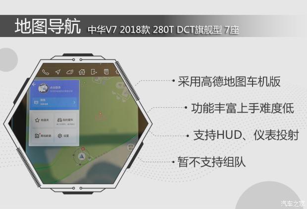 中华v7华晨云服务器