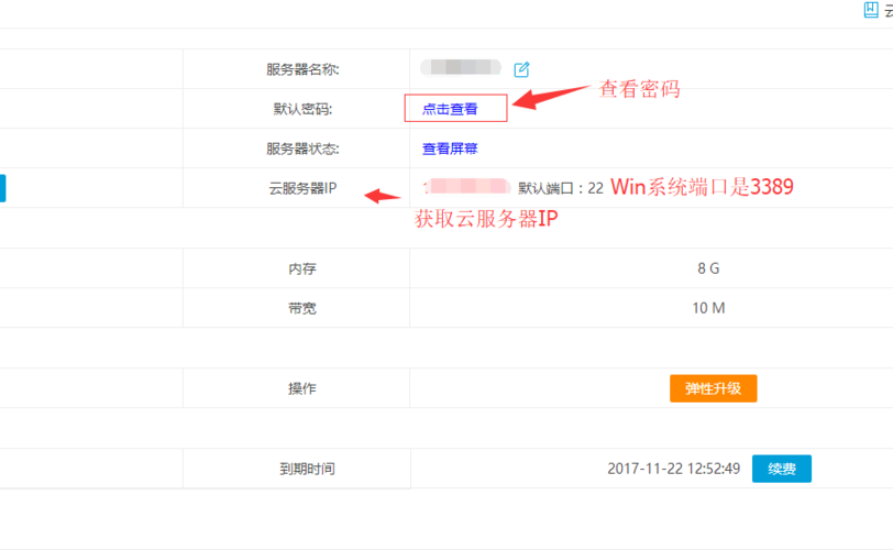 手机端连接云服务器