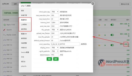 PHP怎么配置文件php.ini(php 配置文件)