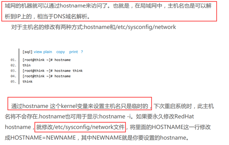 如何理解etc和hosts（etc hosts作用）