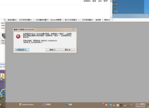 (异常来自 HRESULT:0x80040154 (REGDB_E_CLASSNOTREG)