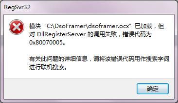 (异常来自 HRESULT:0x80040154 (REGDB_E_CLASSNOTREG)