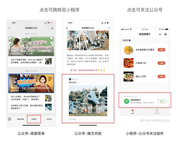 小程序跳转到其他小程序，小程序跳转到app（小程序跳转到另外一个小程序）