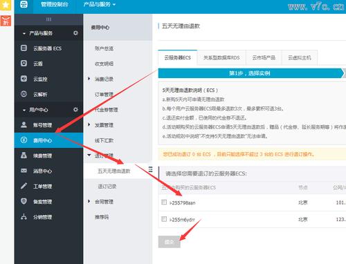 阿里云服务器下载程序