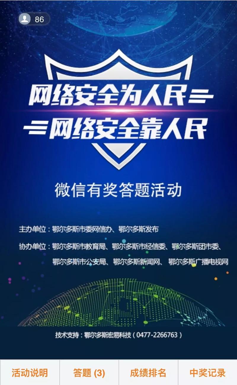 2018上半年网络安全直面五大威胁(2020网络安全威胁)