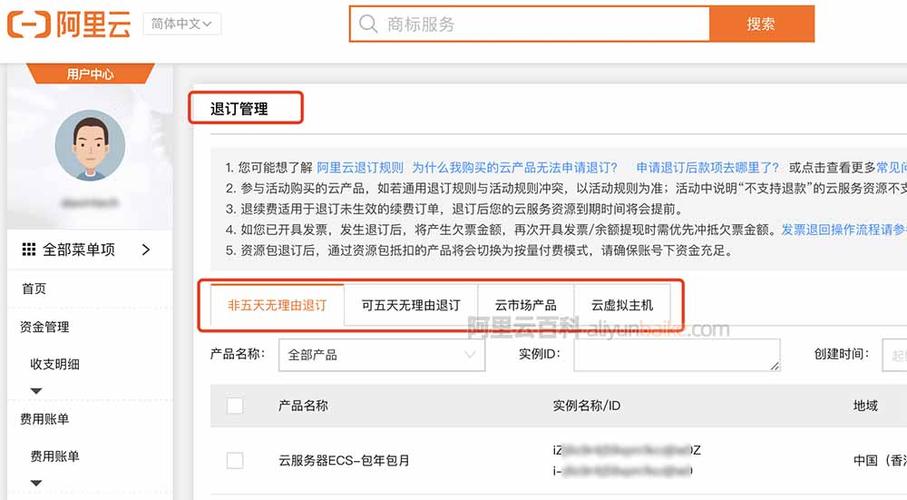 阿里云服务器如何申请（阿里云服务器如何申请退款）