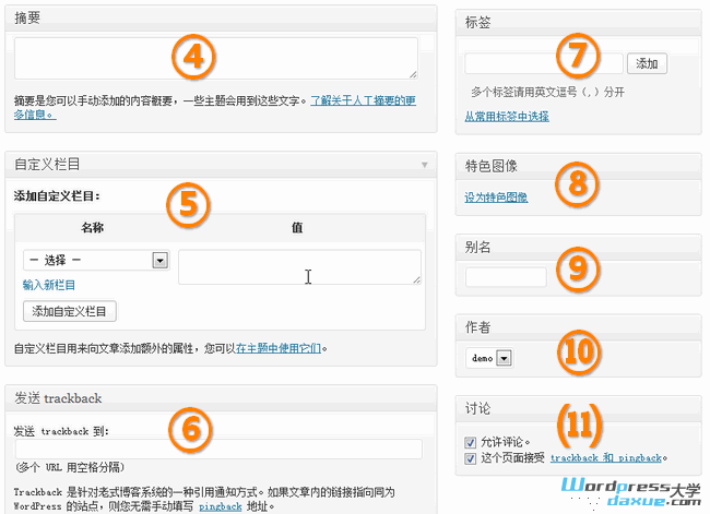 如何查看wordpress文章的存储位置（wordpress怎么看文章）