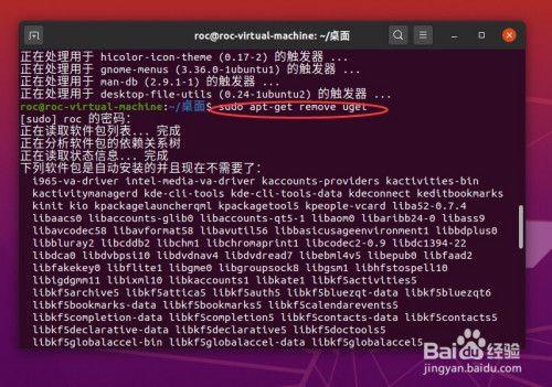 Linux怎么使用命令行卸载安装包(linux怎么用命令卸载软件)