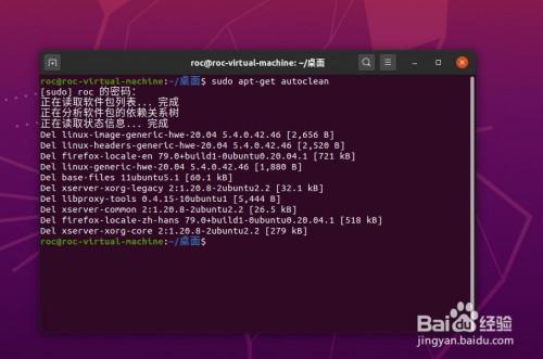 Linux怎么使用命令行卸载安装包(linux怎么用命令卸载软件)