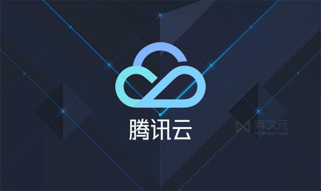 腾讯云平台全球服务器
