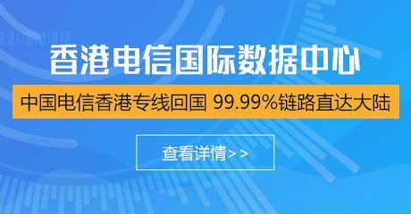 租用免备案香港服务器好吗（租用免备案香港服务器好吗安全吗）