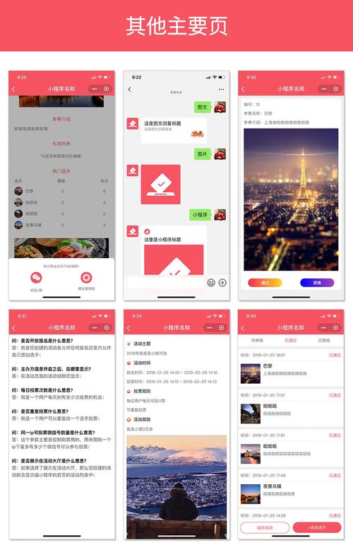 小程序投票活动如何做（小程序投票活动如何做的）