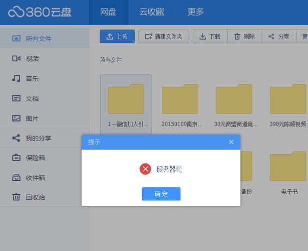 电脑做云盘服务器