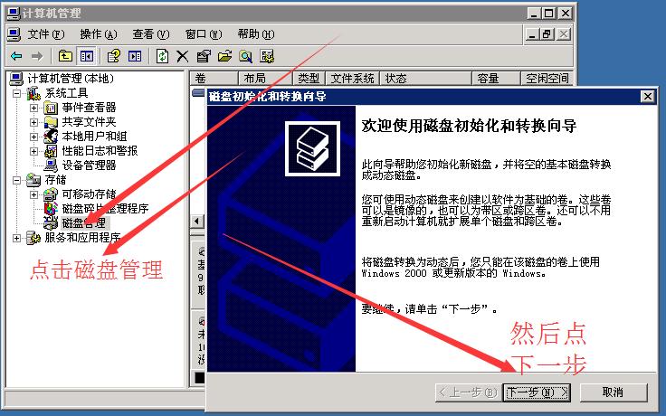 云服务器怎样安装系统盘(云服务器怎么安装系统)
