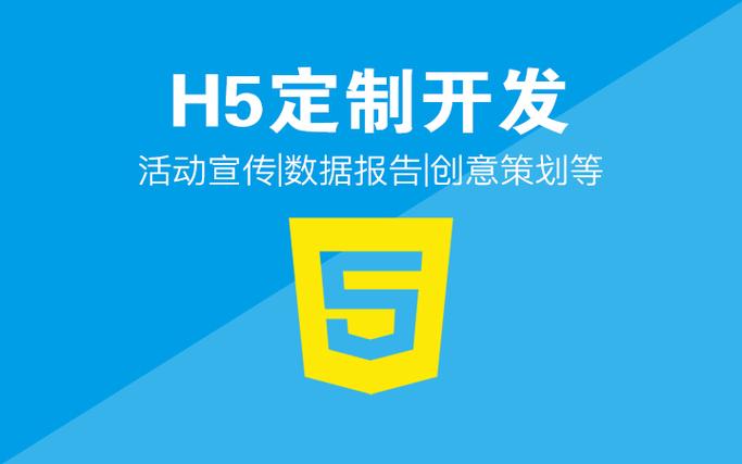 H5网站的优势有哪些（h5网站的优势有哪些方面）