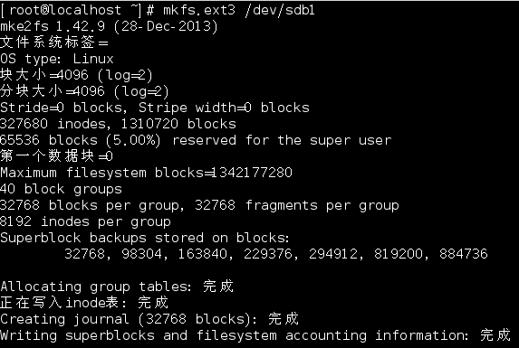 Linux系统mkswap命令的用法（linux mkswap）