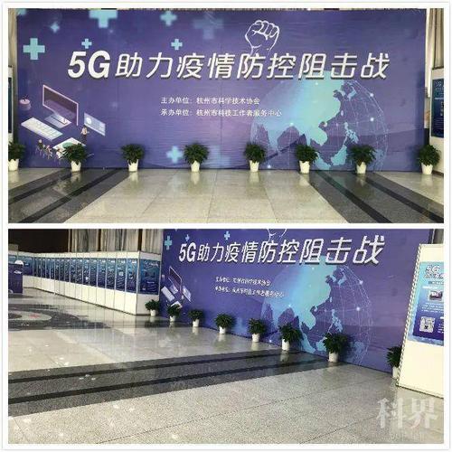 5G技术助力疫情防控（5g网络助力疫情防控的应用场景）