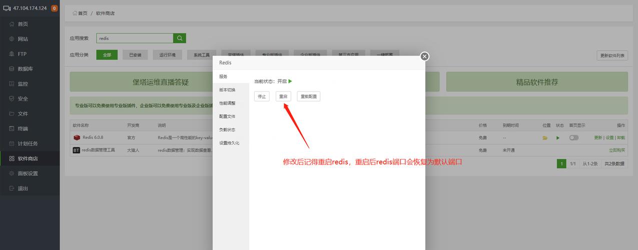 什么是云缓存服务器设置