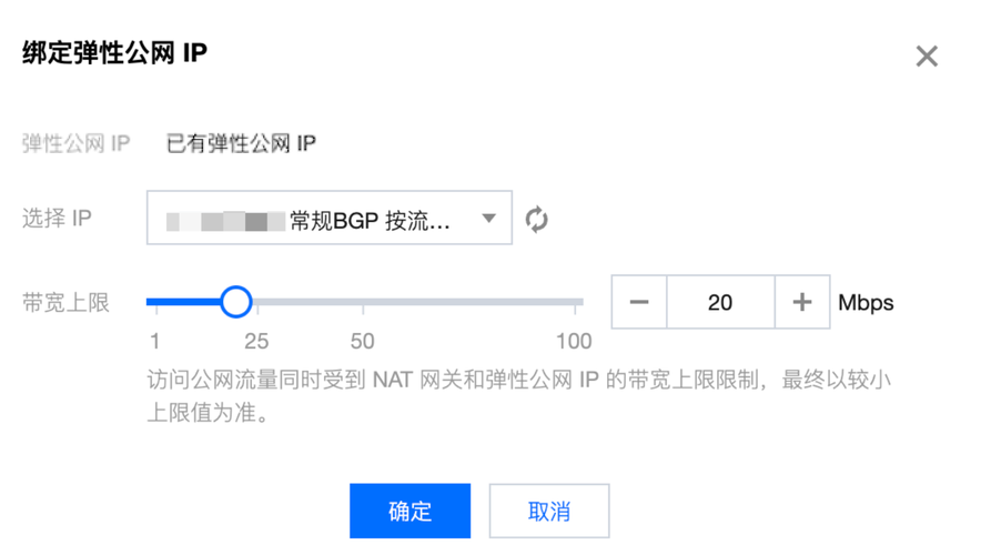 查看弹性公网IP流量和带宽监控信息的方法（弹性工网ip）