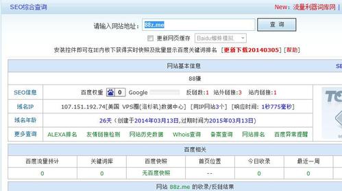 美国域名网站（美国域名网站安全吗）