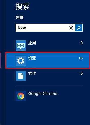 Windows Server 2012怎么在桌面上显示我的电脑图标（windows server 2012如何显示桌面图标）