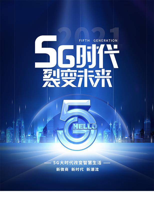 人邮时评丨按下5G发展“快进键” 激发经济增长新动能(中国5g建设按下快进键)