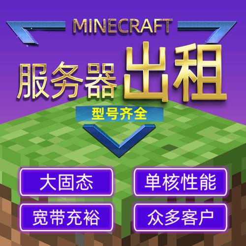 适合mc的云服务器