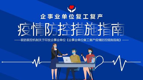 首发！助力抗击疫情保障复工复产，可信云服务产品应用参考指南