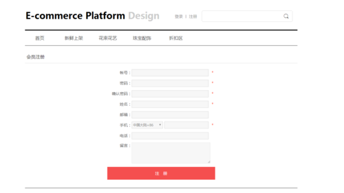 怎样注册公司网站（怎样注册公司网站建立网页）