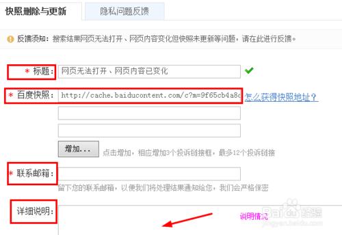 百度快照更新删除功能正式恢复（百度快照更新删除功能正式恢复失败）