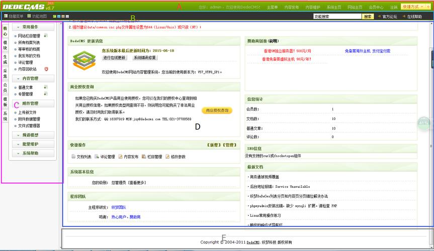 织梦增加让文章置顶一天的方法（织梦添加文章如何修改高级参数）