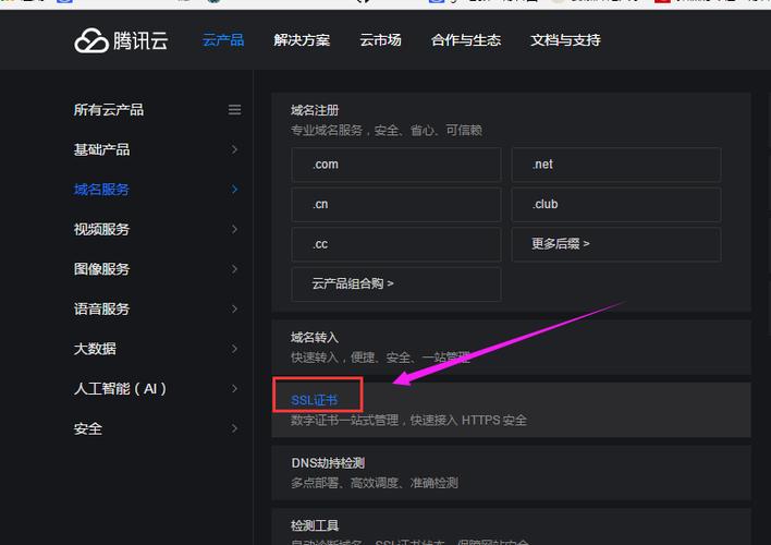 云服务器域名免费