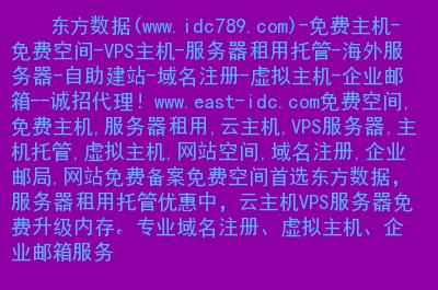 云服务器域名免费