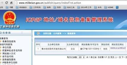 做网站域名需要在哪里备案(做网站域名需要在哪里备案呢)