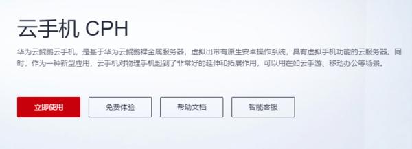 没有华为云服务器地址