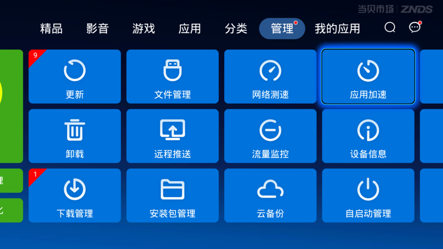 云极光服务器异常