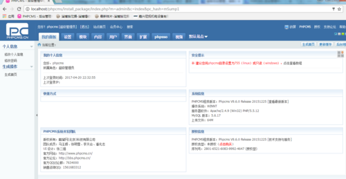 phpcms有什么用（phpcms 还有人用吗）