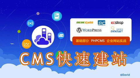 phpcms有什么用（phpcms 还有人用吗）