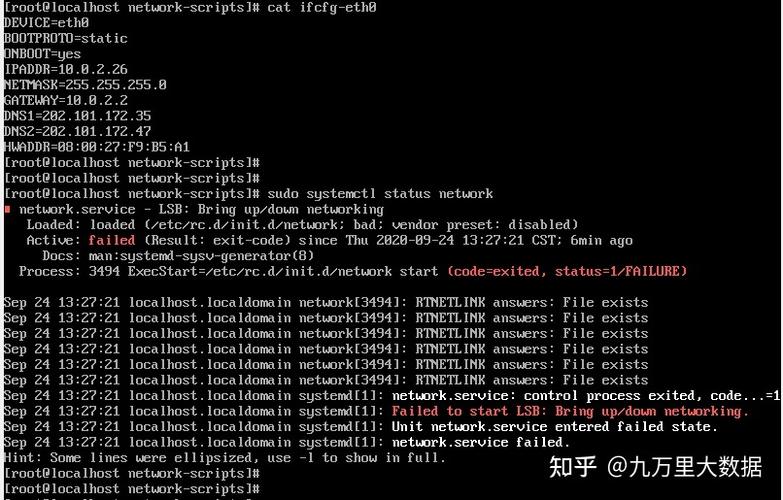 CentOS7重启网络报错Failed to start LSB: Bring up/down解决方法（centos7网络重启出错）