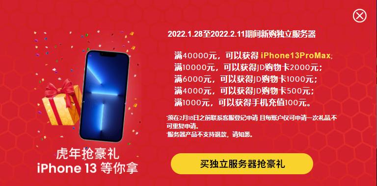 BlueHost五月钜惠 美国/香港主机买3年送2年 超级豪礼等你来抢