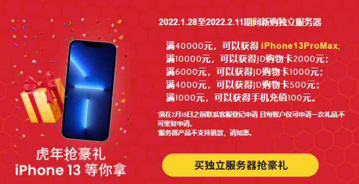 BlueHost五月钜惠 美国/香港主机买3年送2年 超级豪礼等你来抢