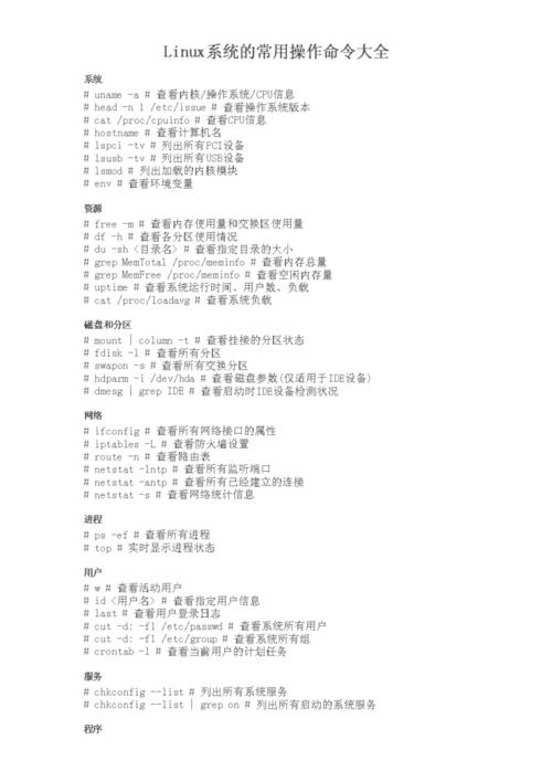 常用linux指令有哪些（10个常用linux指令）