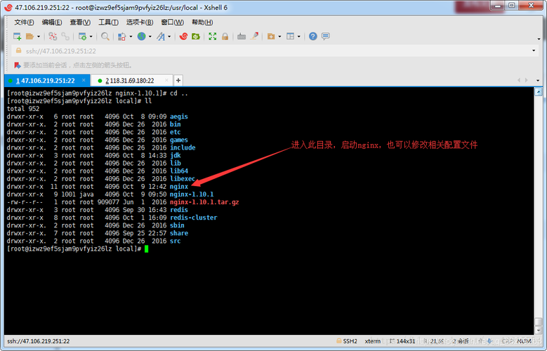 Linux下nginx编译安装教程(linux 编译nginx)