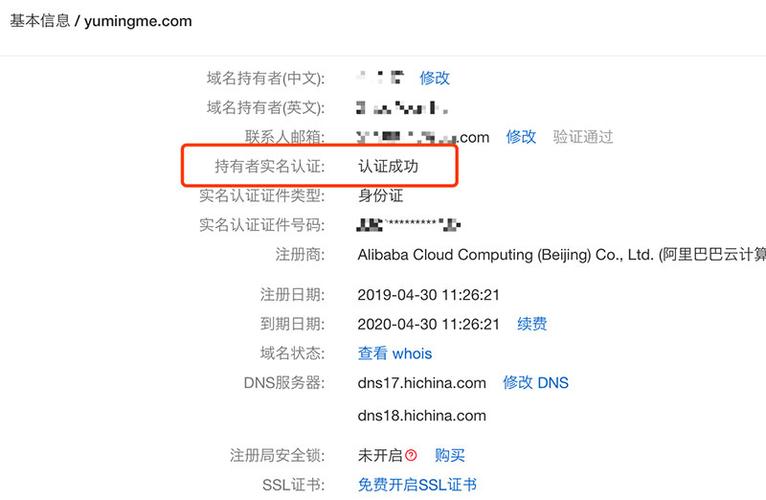 域名实名注册完成后，何时可以开始进行备案？