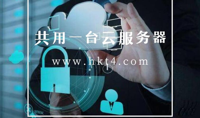 一个软件要用一台云服务器吗(一个软件要用一台云服务器吗安全吗)