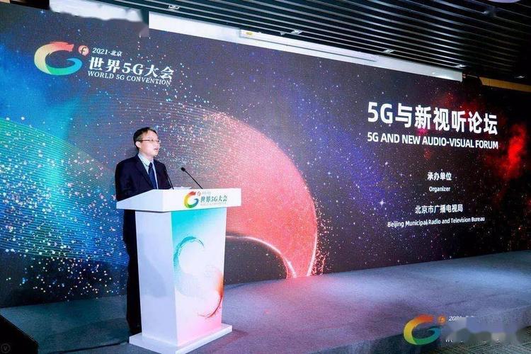 世界5G大会“5G 工业互联网高峰论坛”在北京召开（5g 工业互联网 大会）