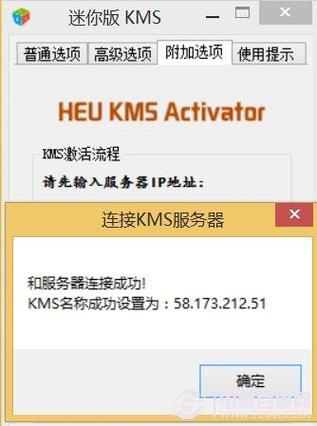 kms如何激活win8（kms如何激活win7）